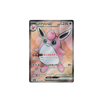 Wigglytuff ex Full Art Japanese Pokemon Card