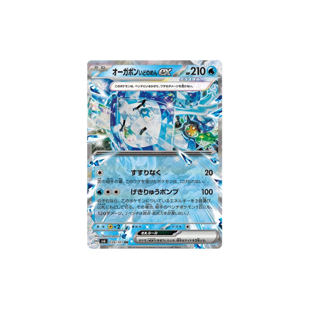 💧Wellspring Ogerpon ex RR 38/101 Mask of Change SV6 NM Pokemon Card💧