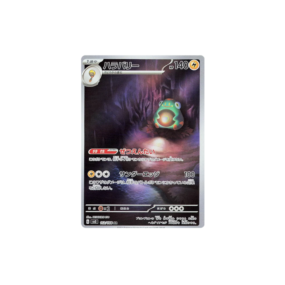 Bellibolt Art Rare Japanese Pokemon Card