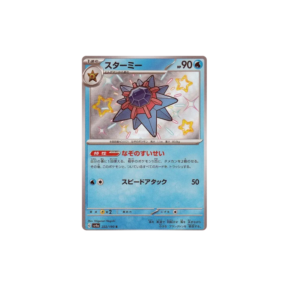 Shiny Starmie Japanese Pokemon Card