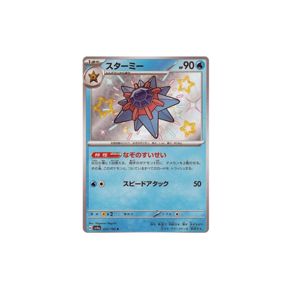 Shiny Starmie Japanese Pokemon Card