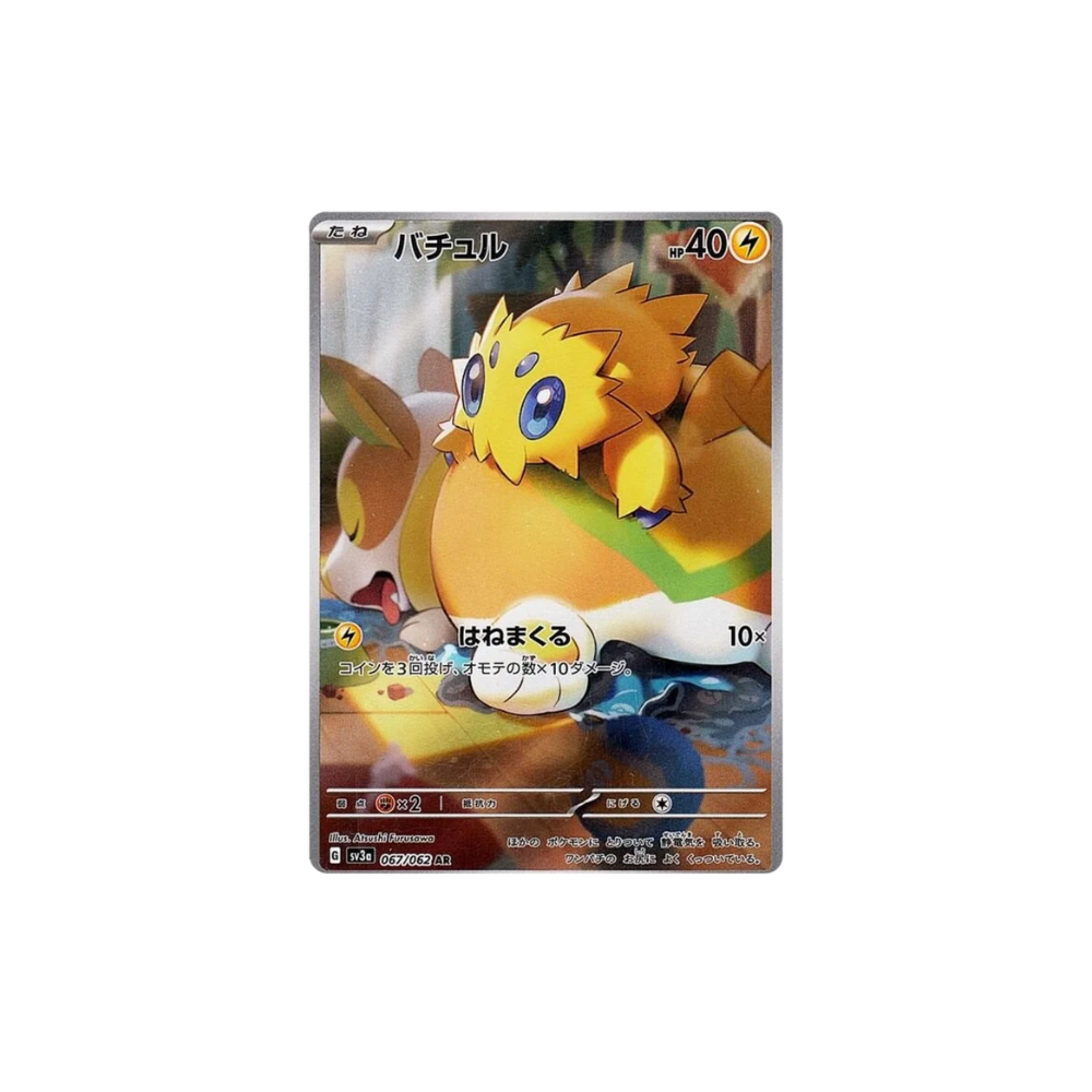 Joltik Art Rare Japanese Pokemon Card