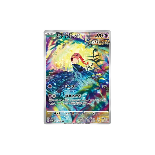 Scream Tail Art Rare Pokemon Card