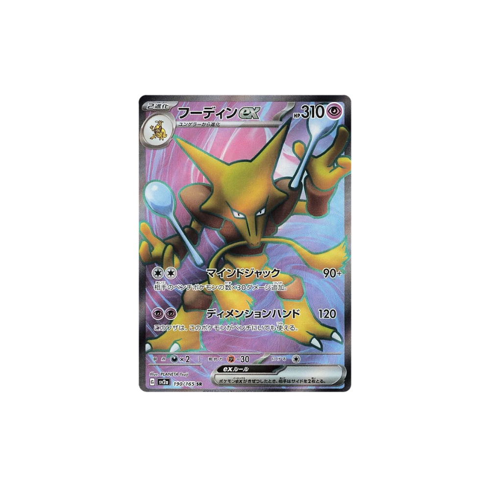 Alakazam ex Full Art Japanese Pokemon Card