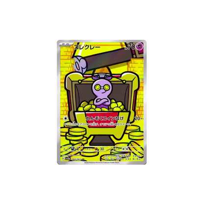 Gimmighoul Art Rare Japanese Pokemon Card