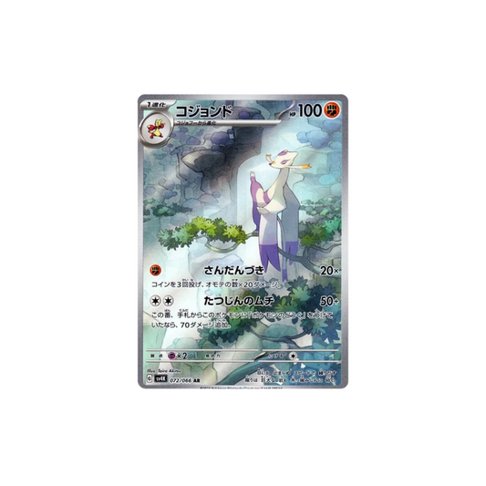 Mienshao Art Rare Pokemon Card