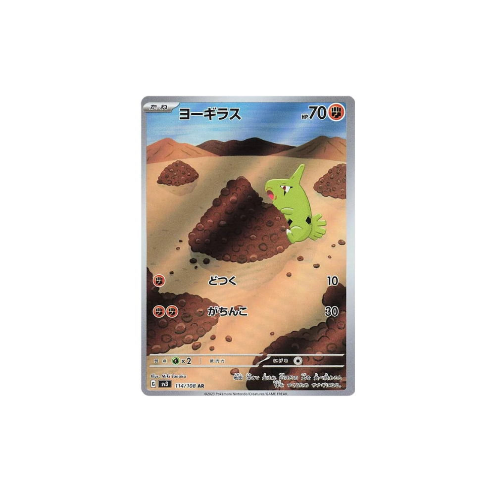 Larvitar Art Rare Japanese Pokemon Card