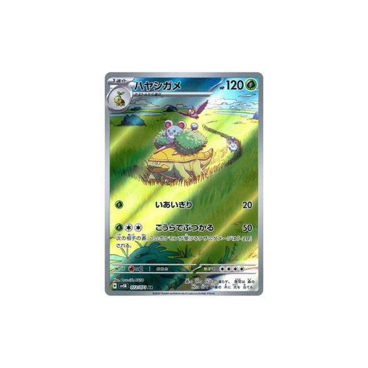 Grotle Art Rare Japanese Pokemon Card