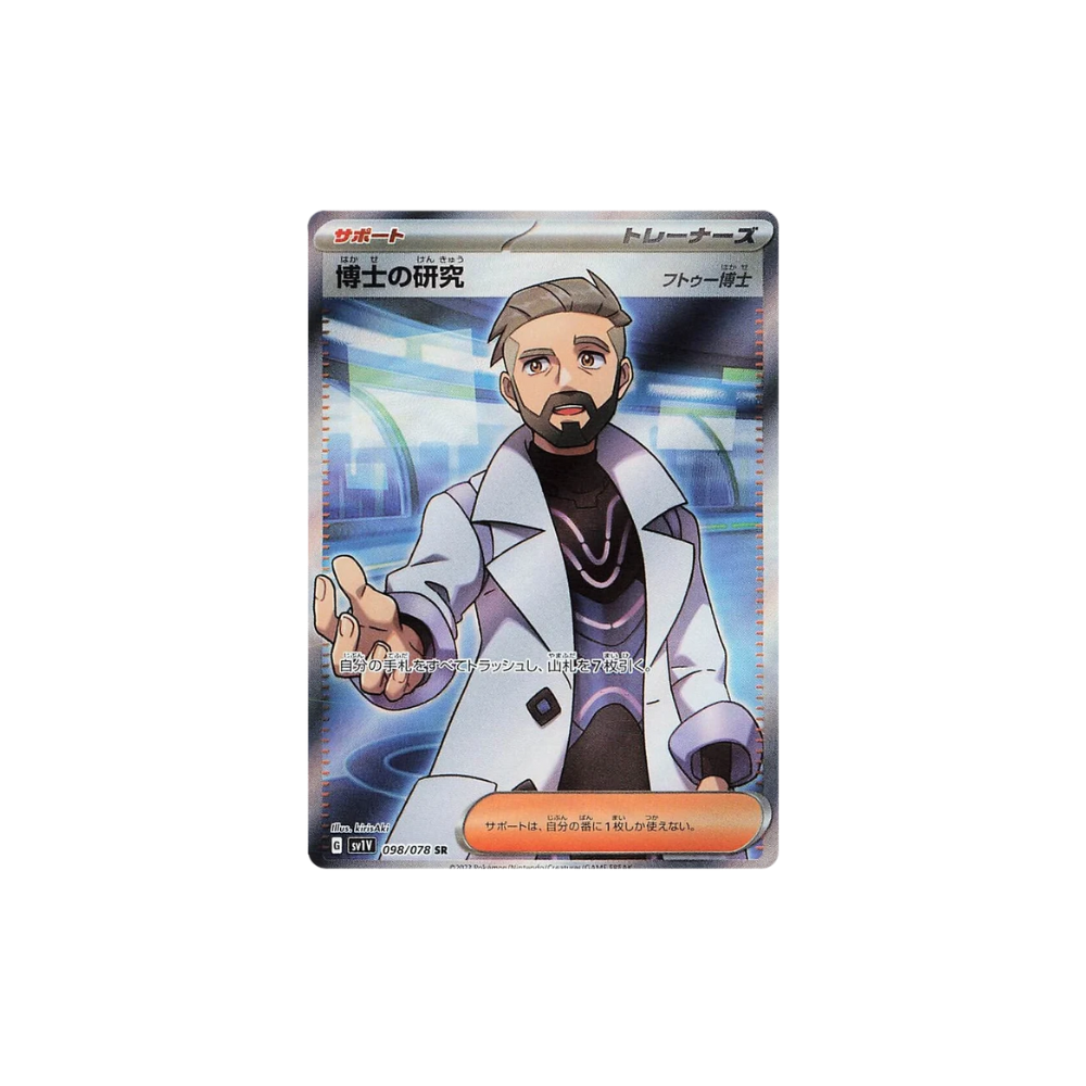 Professor's Research (Professor Turo) Full Art Japanese Pokemon Card