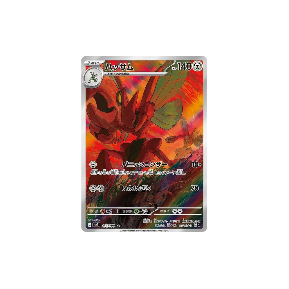 Scizor Art Rare Japanese Pokemon Card