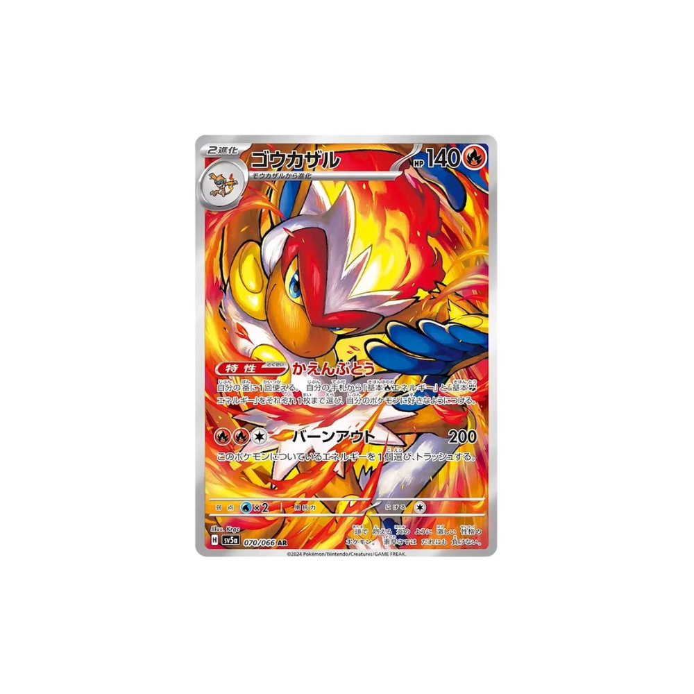 Infernape Art Rare Japanese Pokemon Card