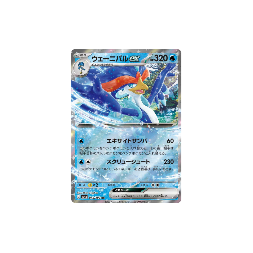 Quaquaval Japanese Pokemon Card