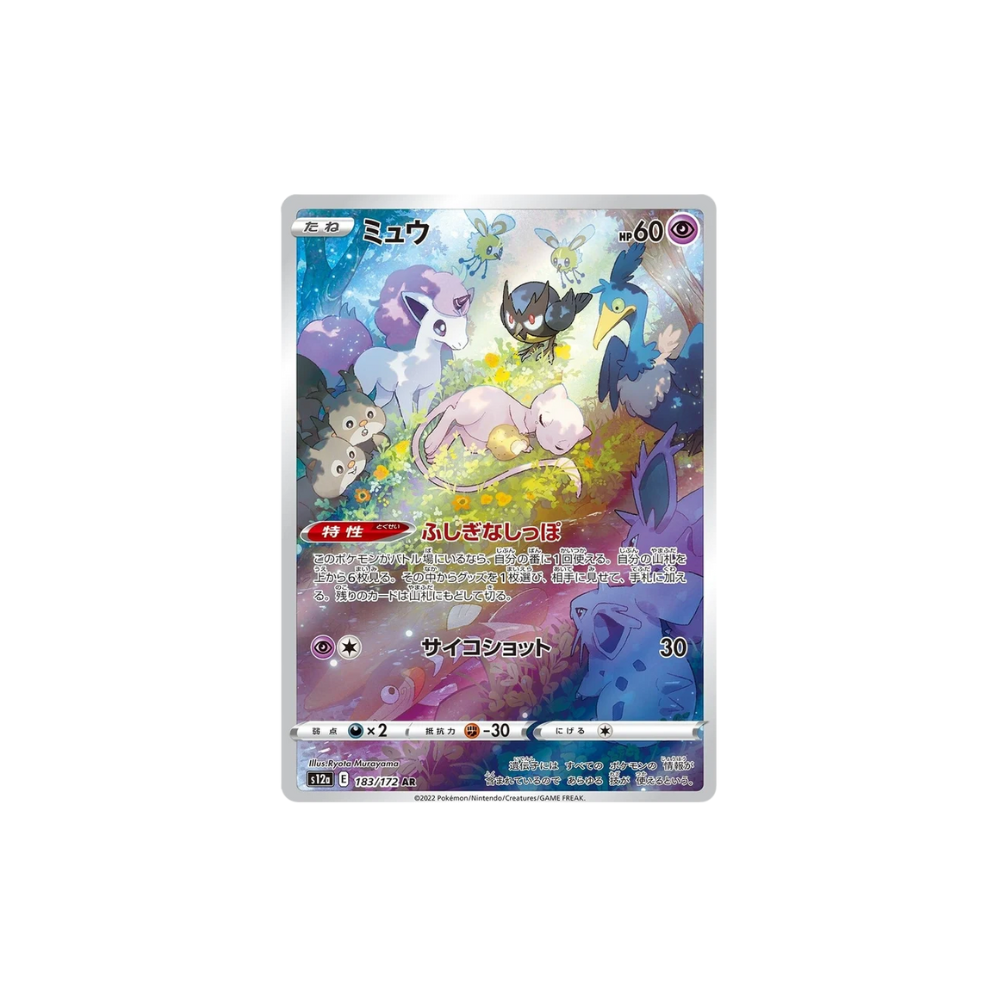 🔮Mew AR 185/172 VSTAR Universe S12A NM Pokemon Card🔮