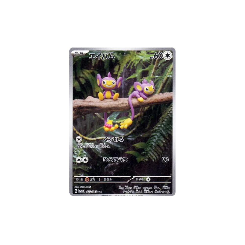 Aipom Art Rare Pokemon Card