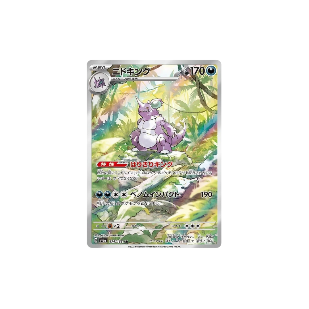 👑Nidoking AR 174/165 Pokemon 151 SV2A NM Pokemon Card👑