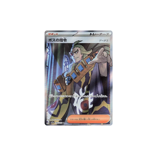 Boss's Orders (Ghetis) Full Art Japanese Pokemon Card