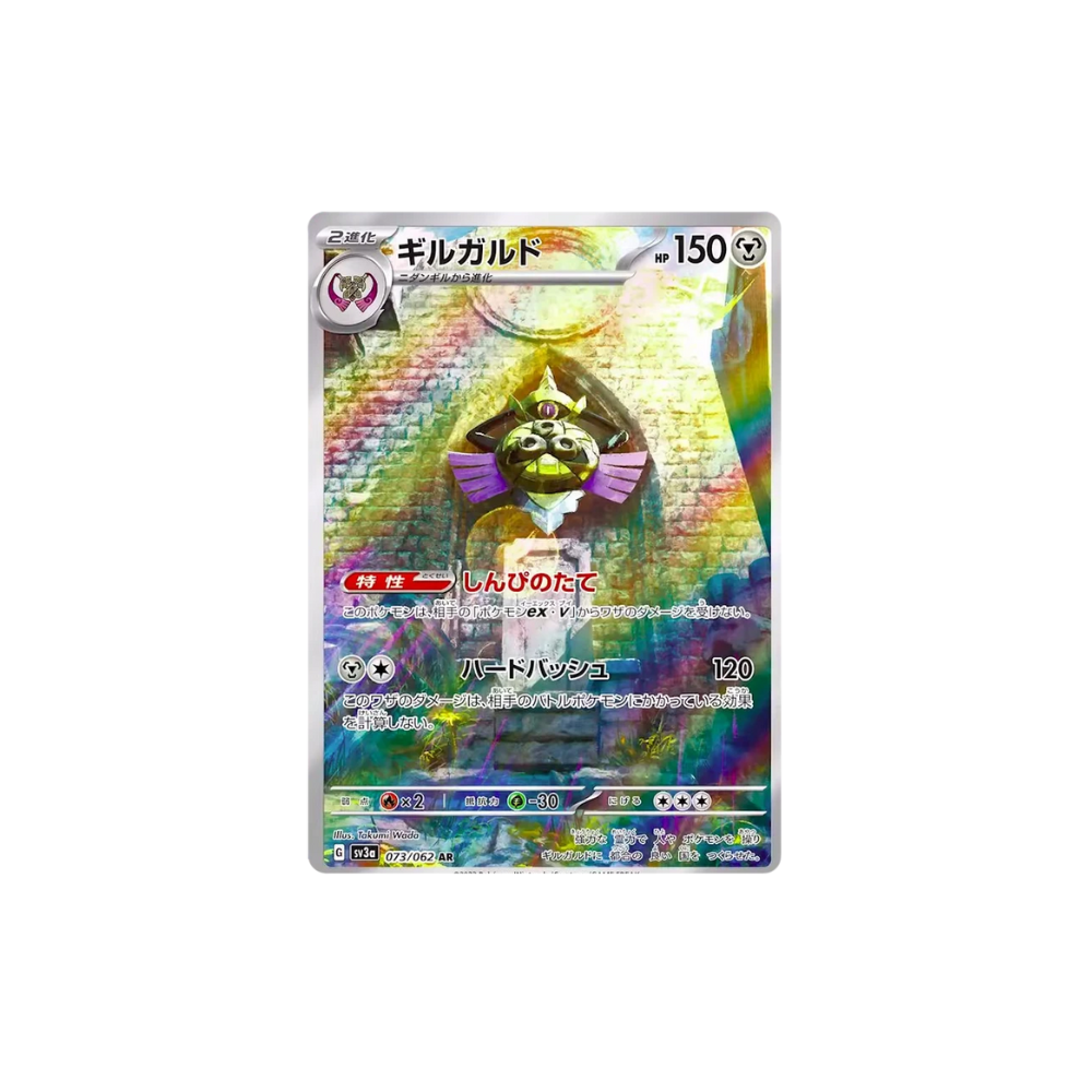 Aegislash Art Rare Japanese Pokemon Card