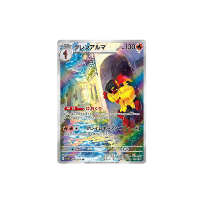 Armarouge Art Rare Japanese Pokemon Card