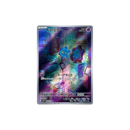 Bronzor Art Rare Japanese Pokemon Card