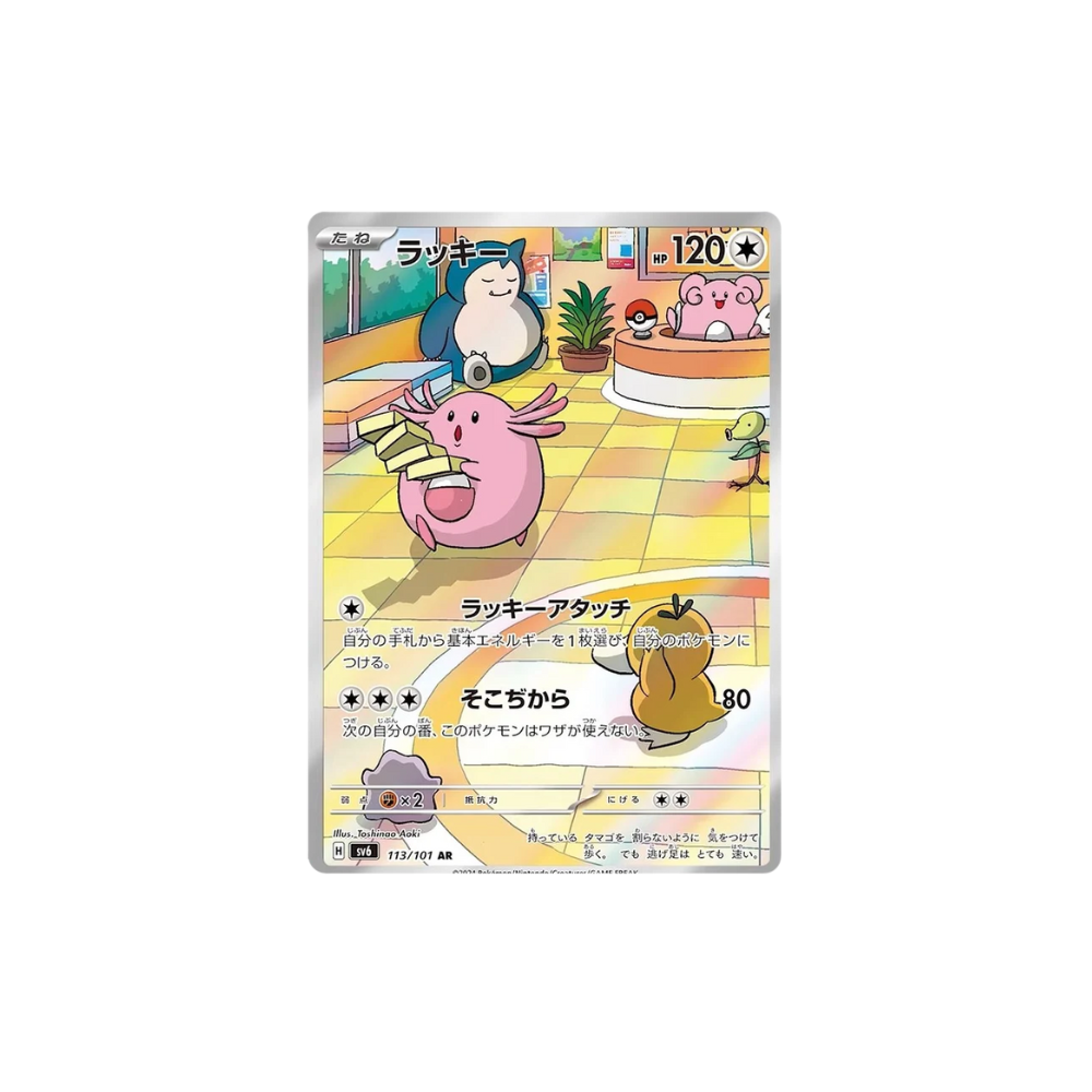 Chansey Art Rare Pokemon Card