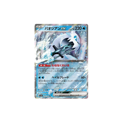 Chien-Pao ex Japanese Pokemon Card