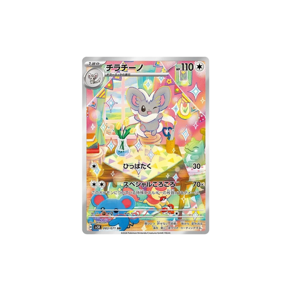 Cinccino Art Rare Japanese Pokemon Card