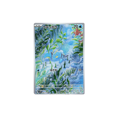 Clauncher Art Rare Japanese Pokemon Card