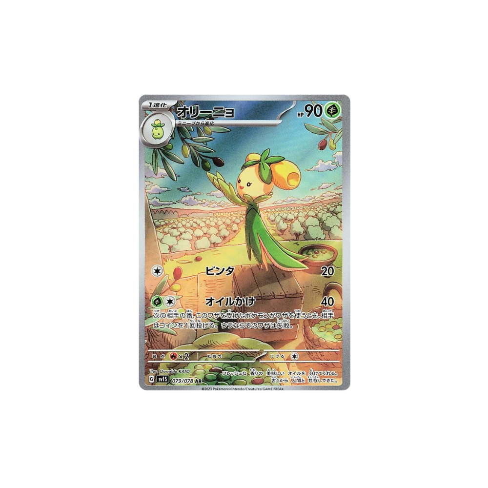 Doliv Art Rare Japanese Pokemon Card