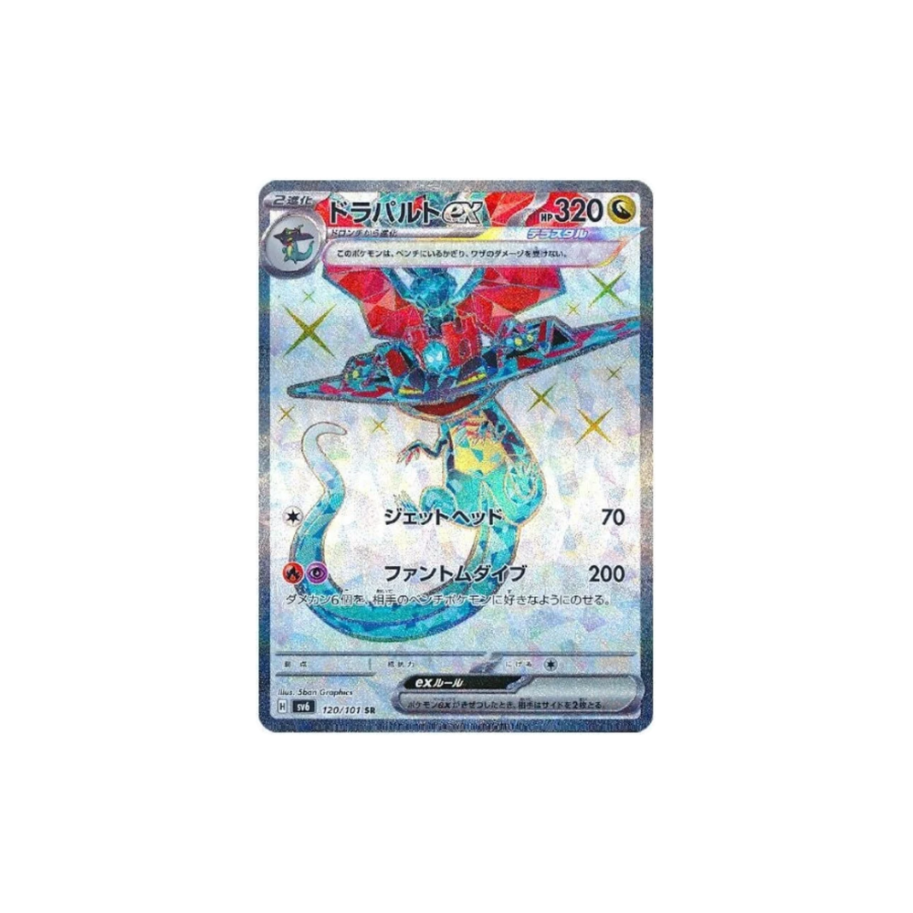 Dragapult ex Full Art Japanese Pokemon Card