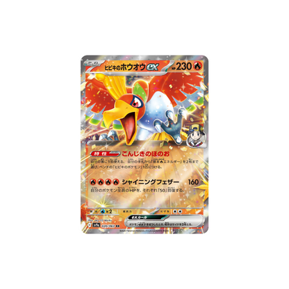 Ethan's Ho-oh ex Japanese Pokemon Card