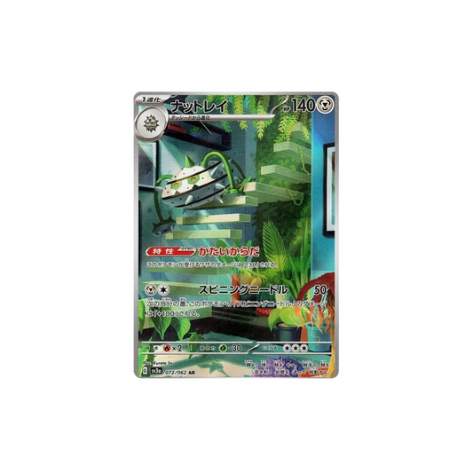 Ferrothorn Art Rare Japanese Pokemon Card