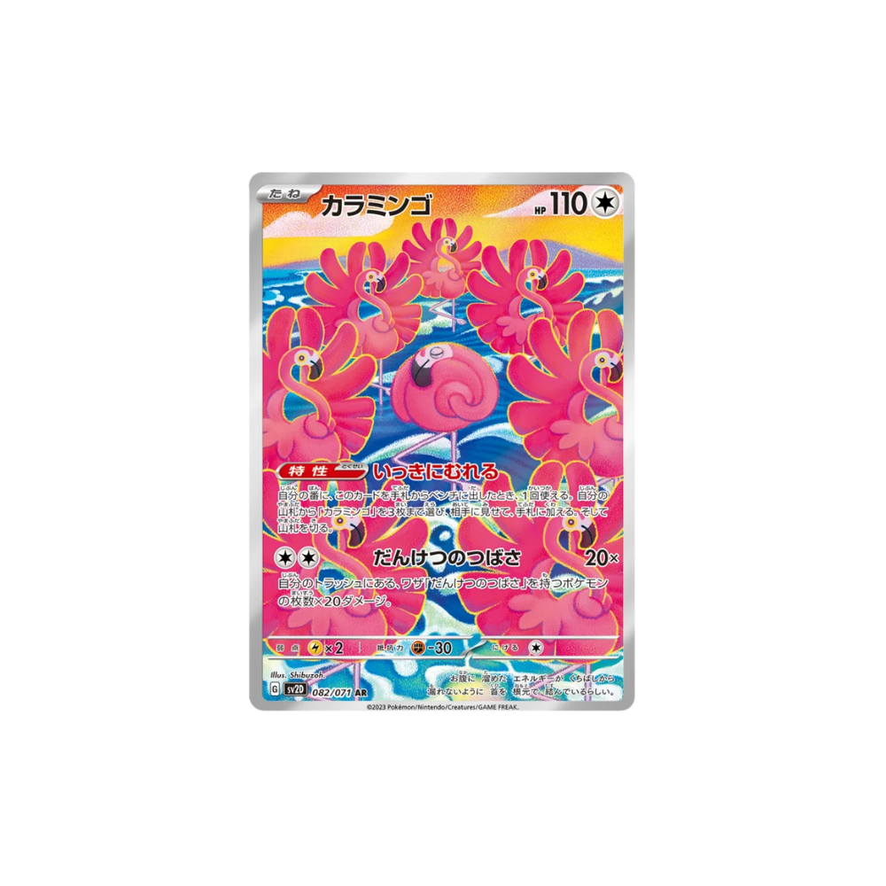 Flamigo Art Rare Japanese Pokemon Card