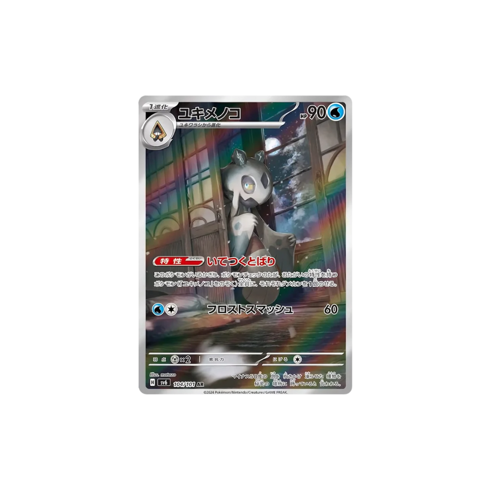 Frosslass Art Rare Pokemon Card