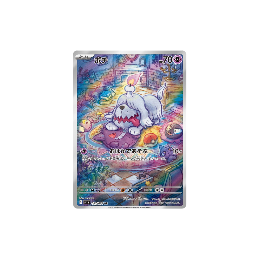 Greavard Art Rare Japanese Pokemon Card