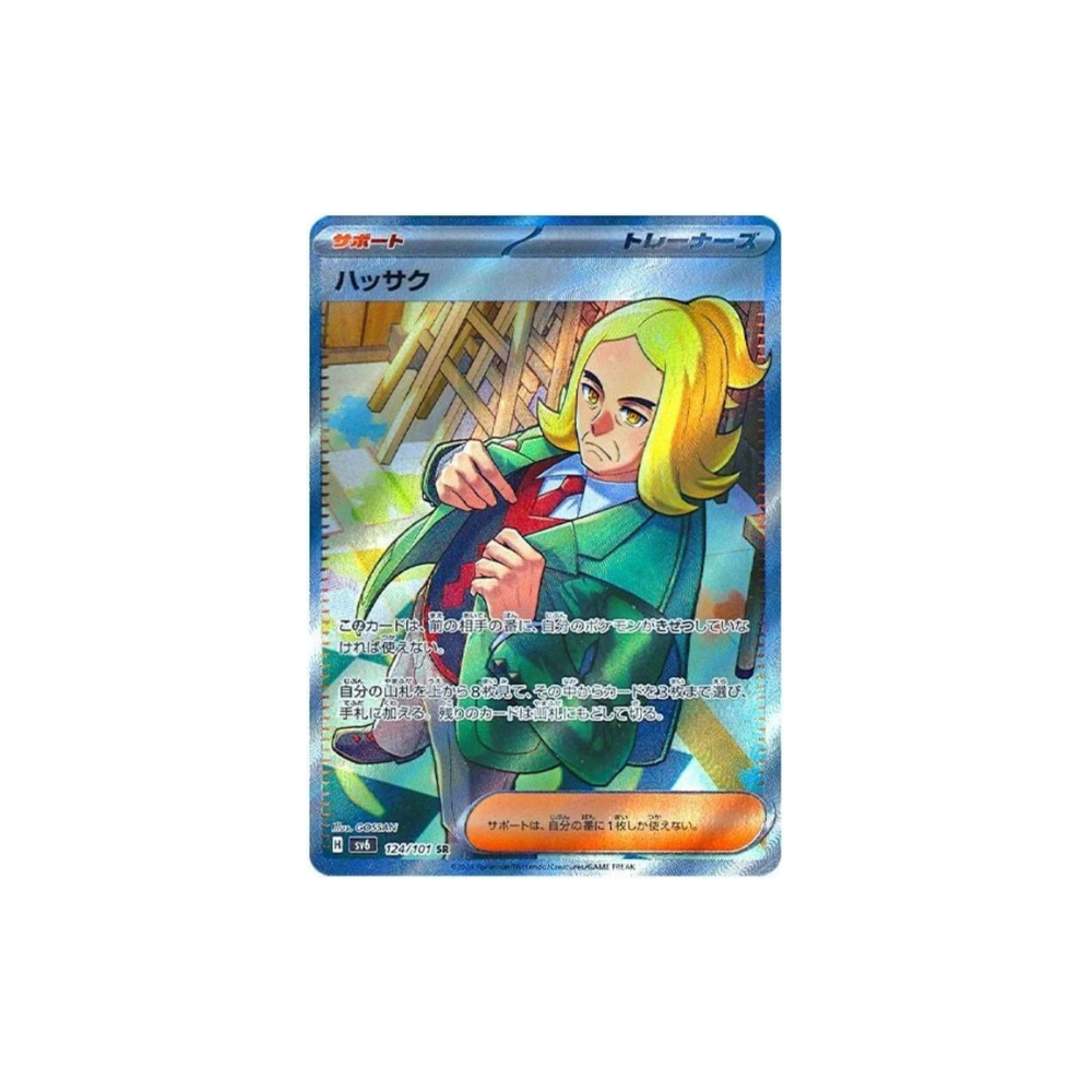 Hassel Full Art Japanese Pokemon Card