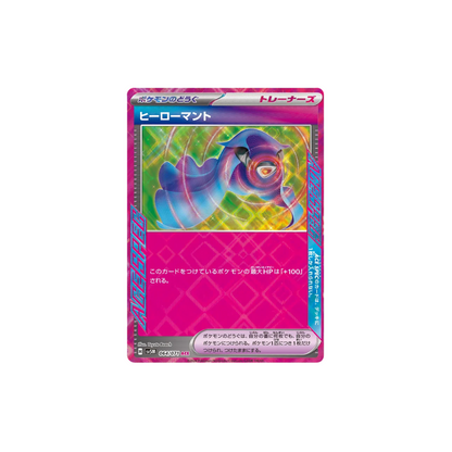 Hero's Cape ACE SPEC Pokemon Card