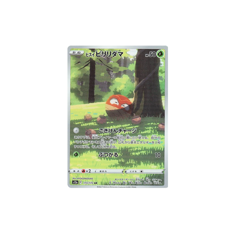 ⚡️Hisiuan Voltorb AR 173/172 VSTAR Universe S12A NM Pokemon Card⚡️