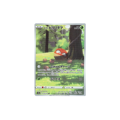 Hisiuan Voltorb AR 173/172 VSTAR Universe S12A NM Pokemon Card⚡️