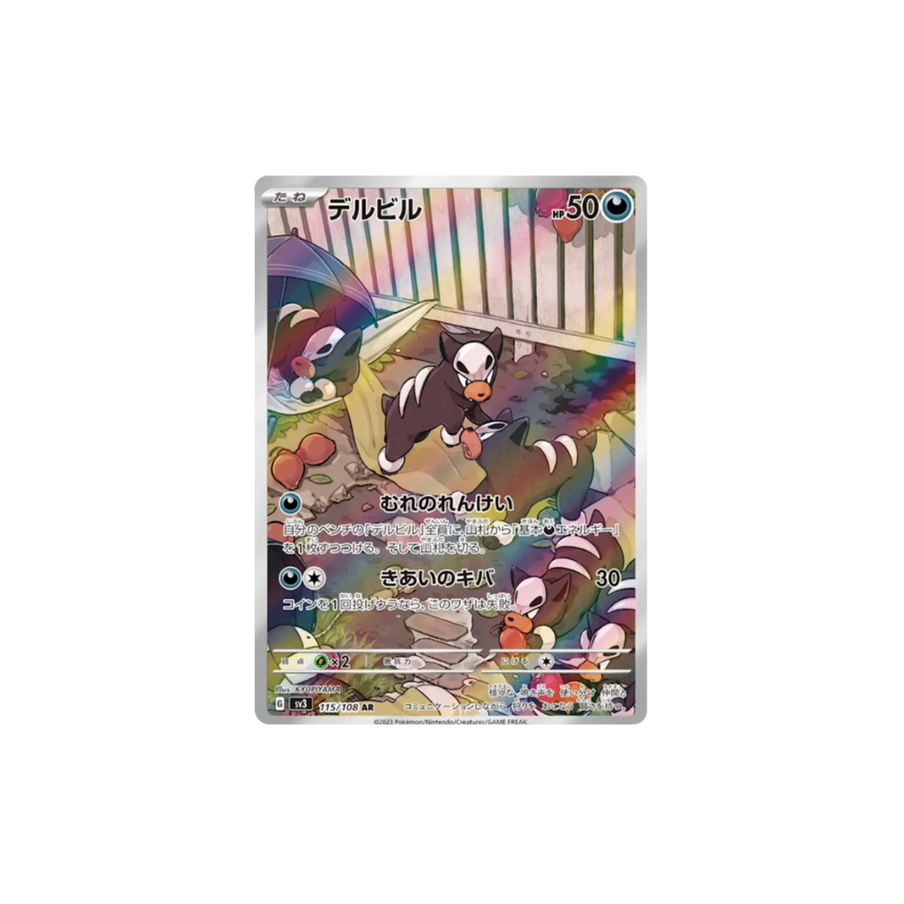 Houndoor Art Rare Japanese Pokemon Card