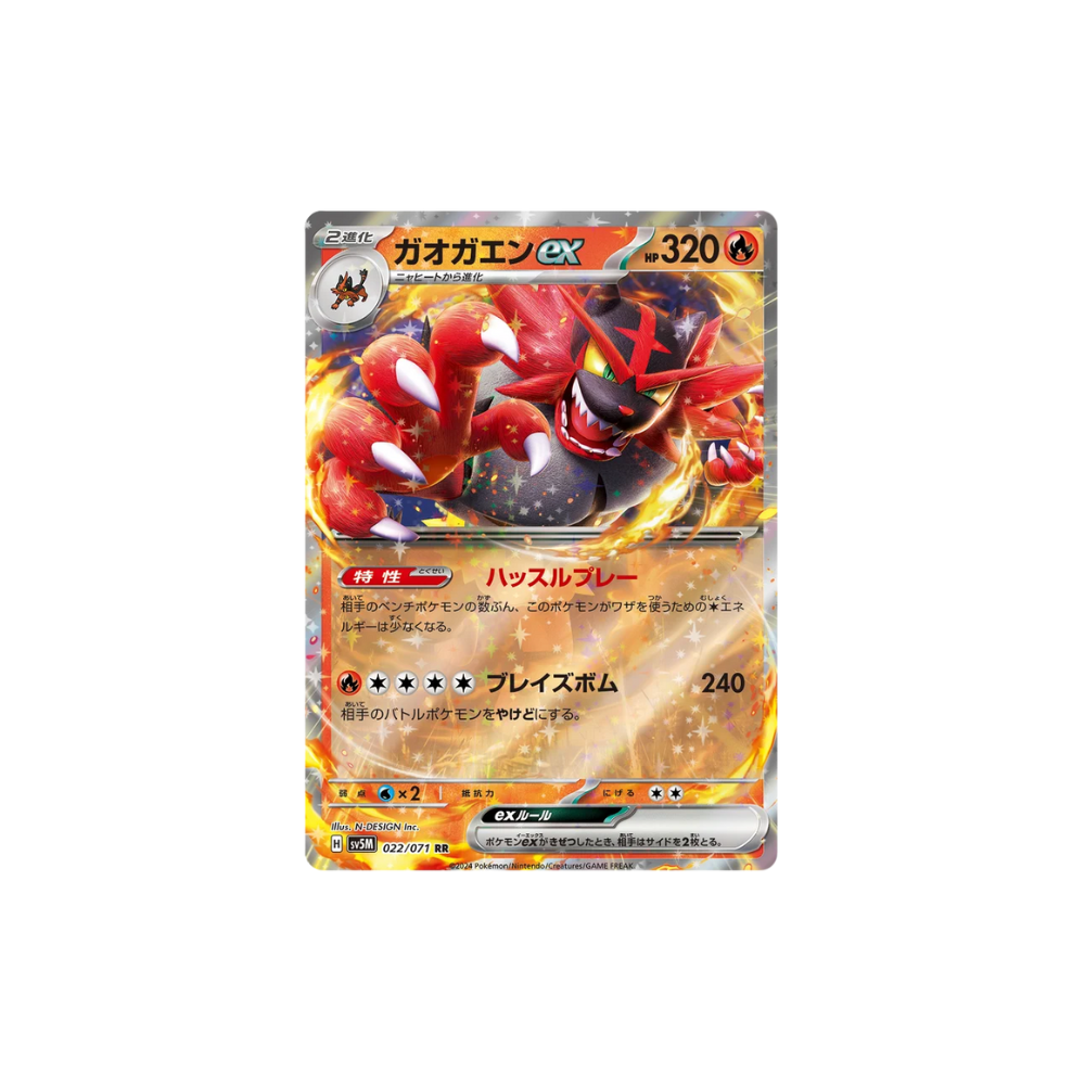 Incineroar ex Pokemon Card