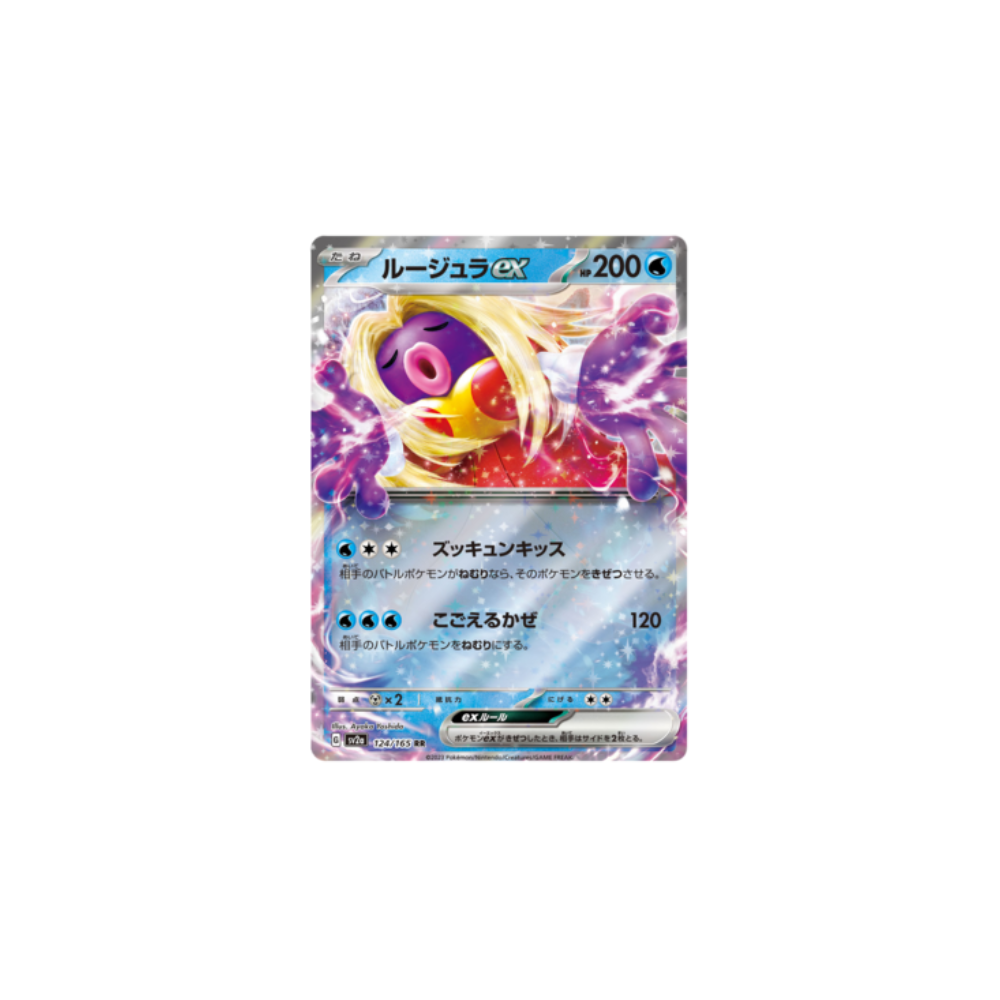 Jynx ex Double Rare Japanese Pokemon Card