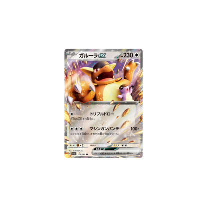 Kangaskhan ex Double Rare Japanese Pokemon Card