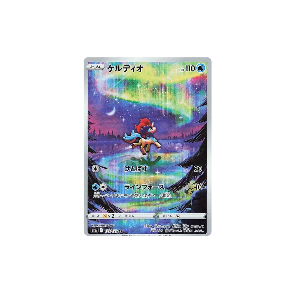 🦄Keldeo AR 179/172 VSTAR Universe S12A NM Pokemon Card🦄