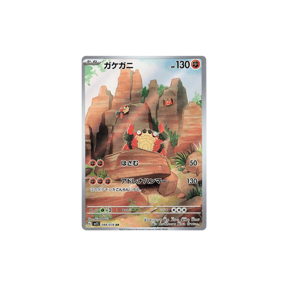 Klawf Art Rare Japanese Pokemon Card