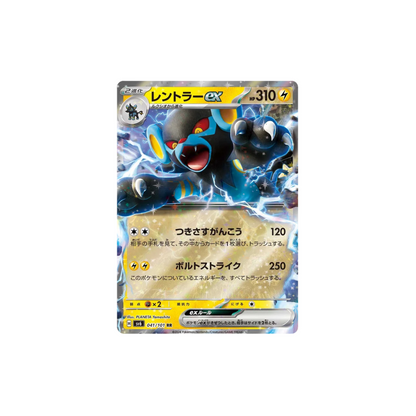 Luxury ex Double Rare Japanese Pokemon Card