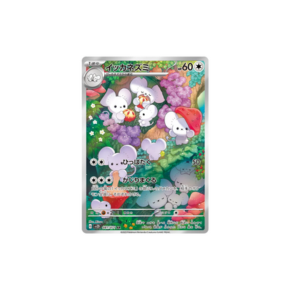 Maushold Art Rare Japanese Pokemon Card