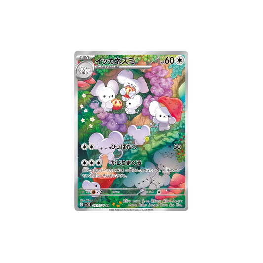 Maushold Art Rare Japanese Pokemon Card