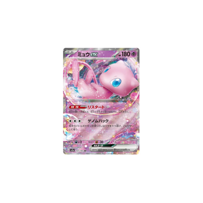 Mew ex Double Rare Japanese Pokemon Card