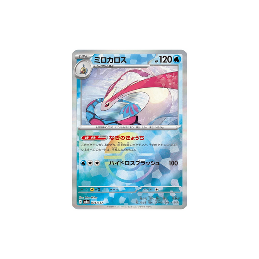 Milotic Poke Ball Terastal Festival Pokemon Card