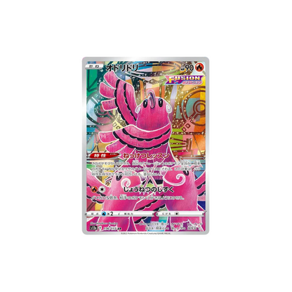 Oricorio AR 176/172 VSTAR Universe S12A NM Pokemon Card🕺